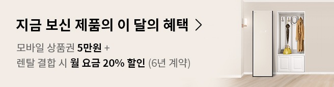 모바일상품권 5만원+월 요금 20% 할인